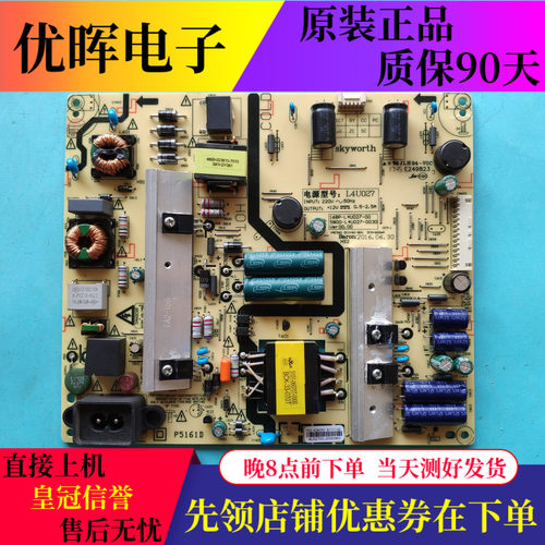 原装创维酷开49KX1 KX49 49E5电源板168P-00 5800-L4U027-0030