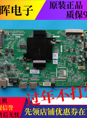 原装创维酷开K50J K65液晶电视主板5800-A8S600-0P30配屏可选