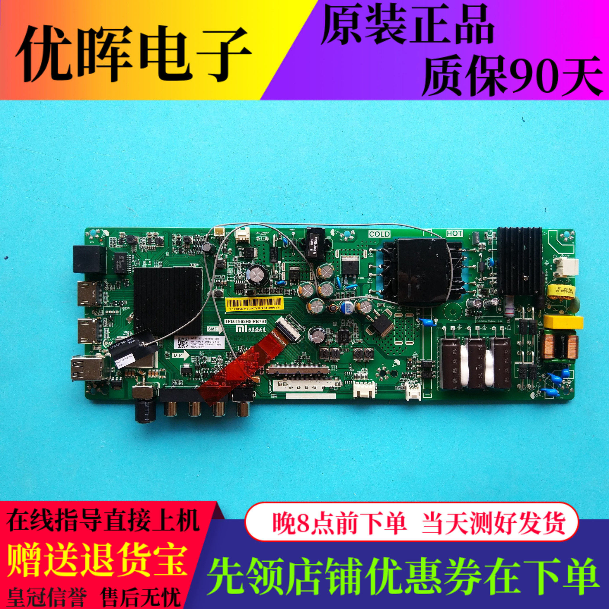 原装小米L40M5-AD L43/49M5-AD主板TPD.T962H8.PB791屏可选