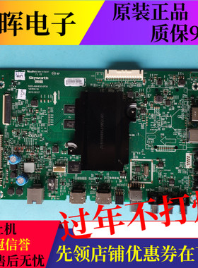 原装创维49E6080 49M6 6090主板5800-A8H830-0P30屏RDL490WY LD0