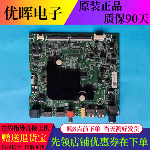 海信H65E3A65V1A主板9538