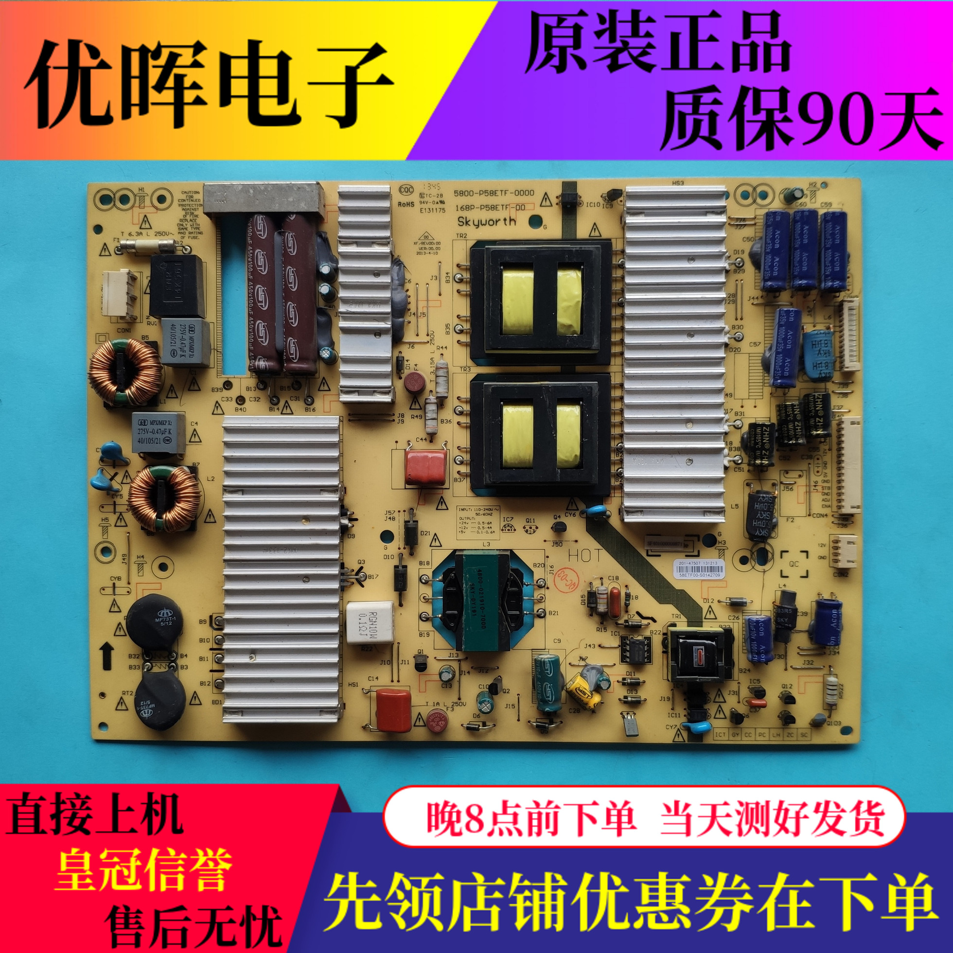 创维55E780U 58E780U电源板168P-P58ETF-00/01 5800-P58ETF-0000