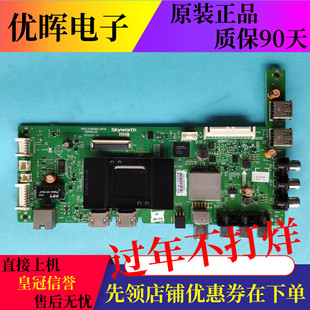 原装创维49/50E3500 55E3500液晶电视主板5800-A9R460-0P00屏可选
