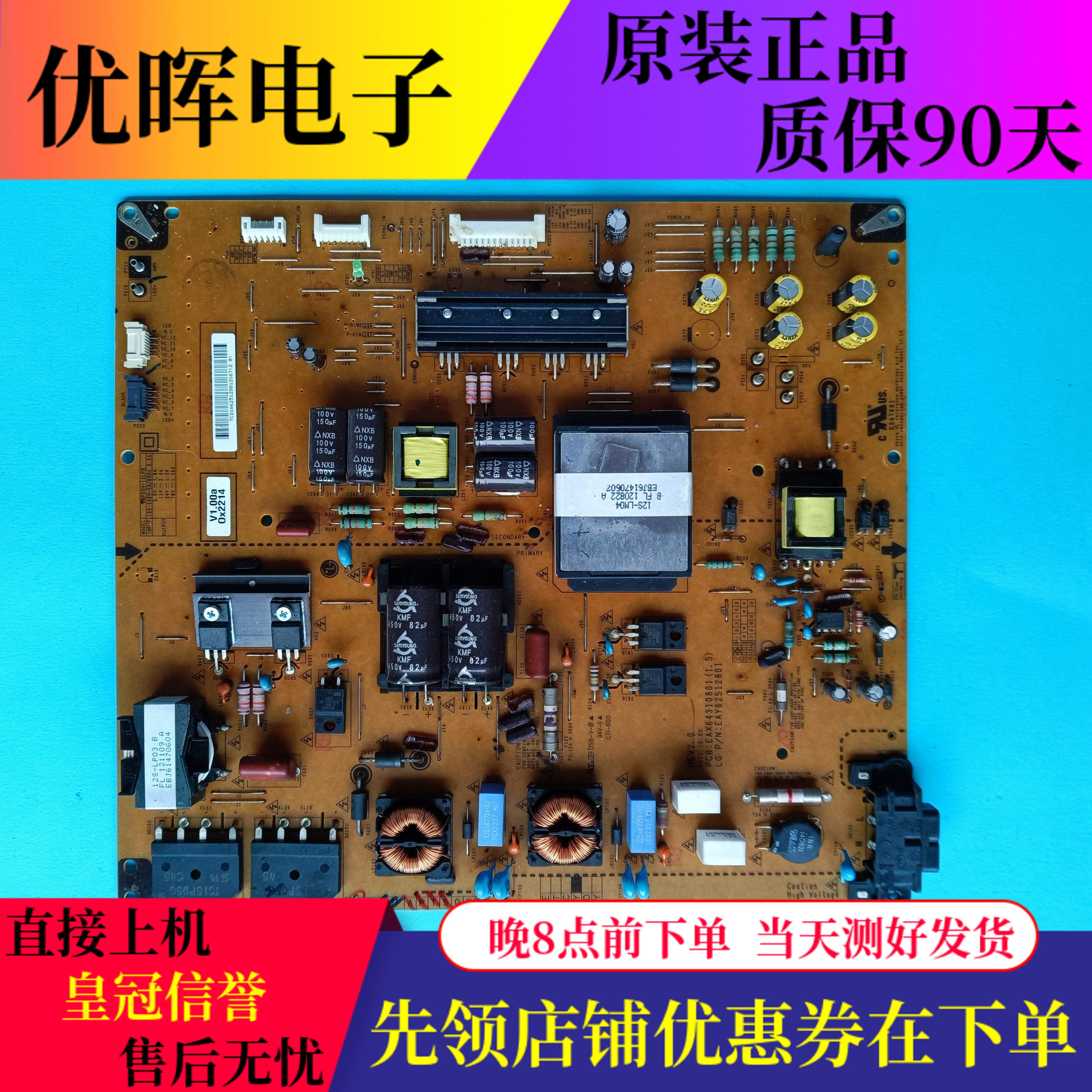原装LG 55LM6200-CE 55LS460C-CC电源板EAX64310801 EAY62512801