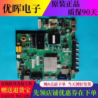 原装TCL D32E161主板TP.MS608.P83配屏T315XW02