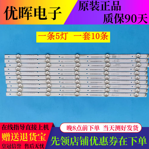 原装海信55_HD550DF-F51_10X5 1163255 LED55EC520UA灯条 一套价