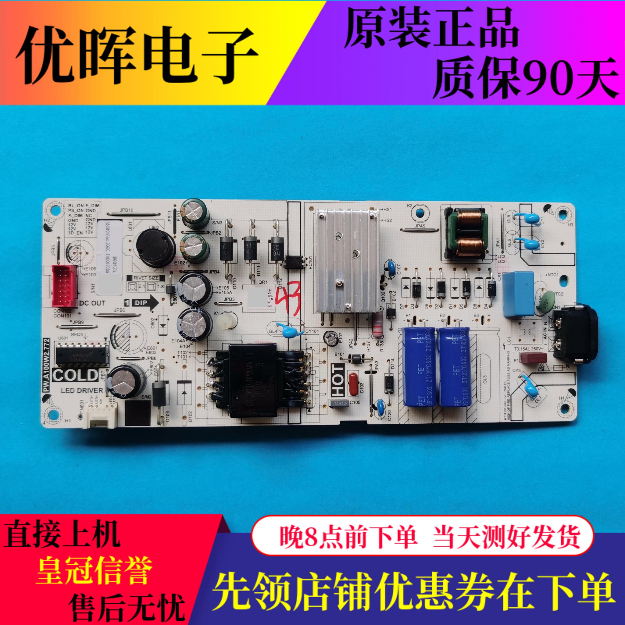 原装TCL 43V8E 55V6E电源板PW.A100W2.772核对插口 电视配件现货