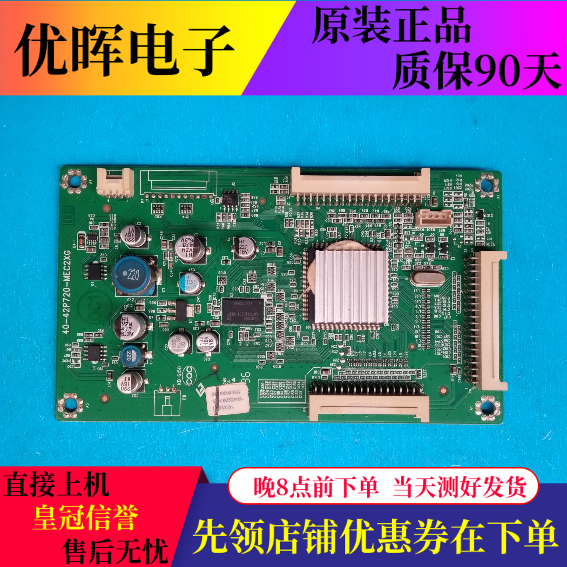 原装TCL L46E5200-3D东芝 40TD100C 倍频版40-42P720-MEC2XG