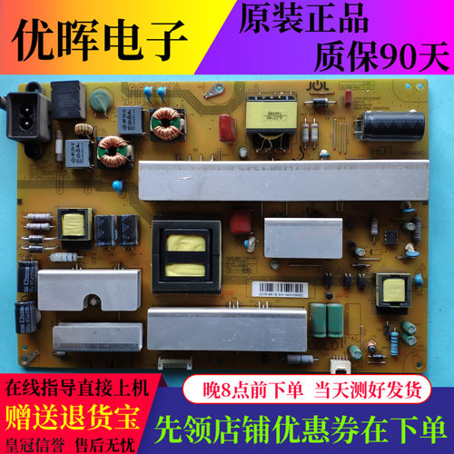 原装长虹55Q1F电源板JCL55D-4SH 130 47131.230.0.0111303/111302