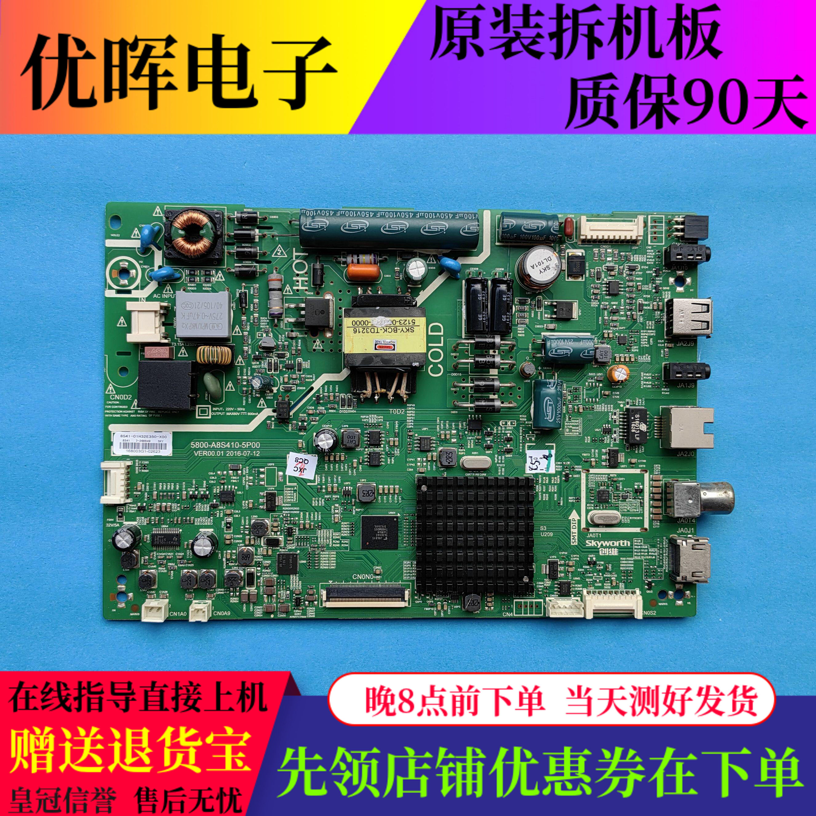 原装创维32E3500主板5800-A8S410-5P00屏RDL320HY LD0 电视机配件
