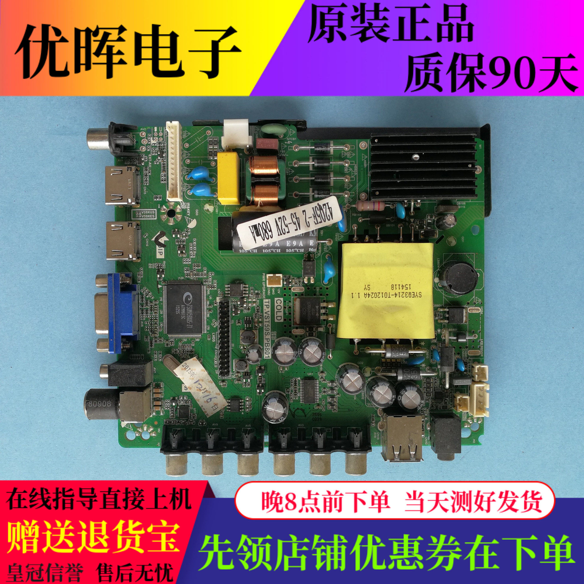 原装组装机杂牌39寸液晶电视配件主板TP.VST59S.PB801任意屏