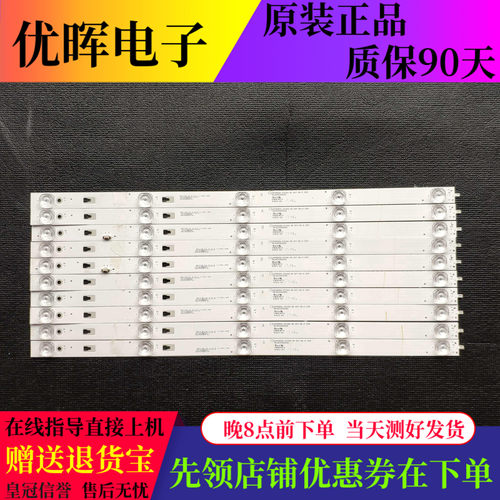 原装海尔LS55H610G U55A5灯条LED55D05A-ZC23AG-06 30355005202
