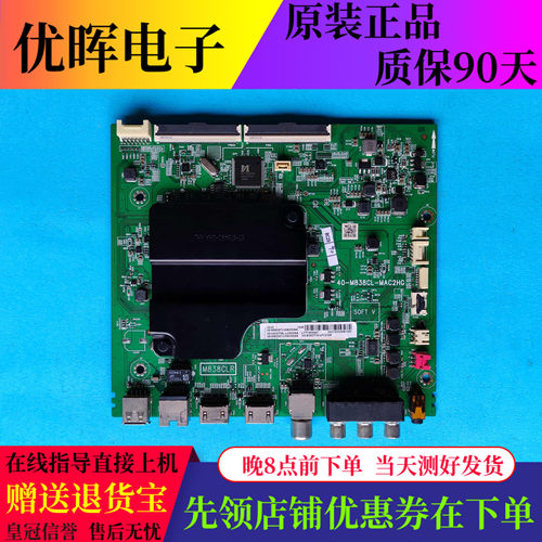 TCL 55V2/L2 55F6 55L680 主板40-M838CL-MAC2HG屏LVU550NDEL CS9