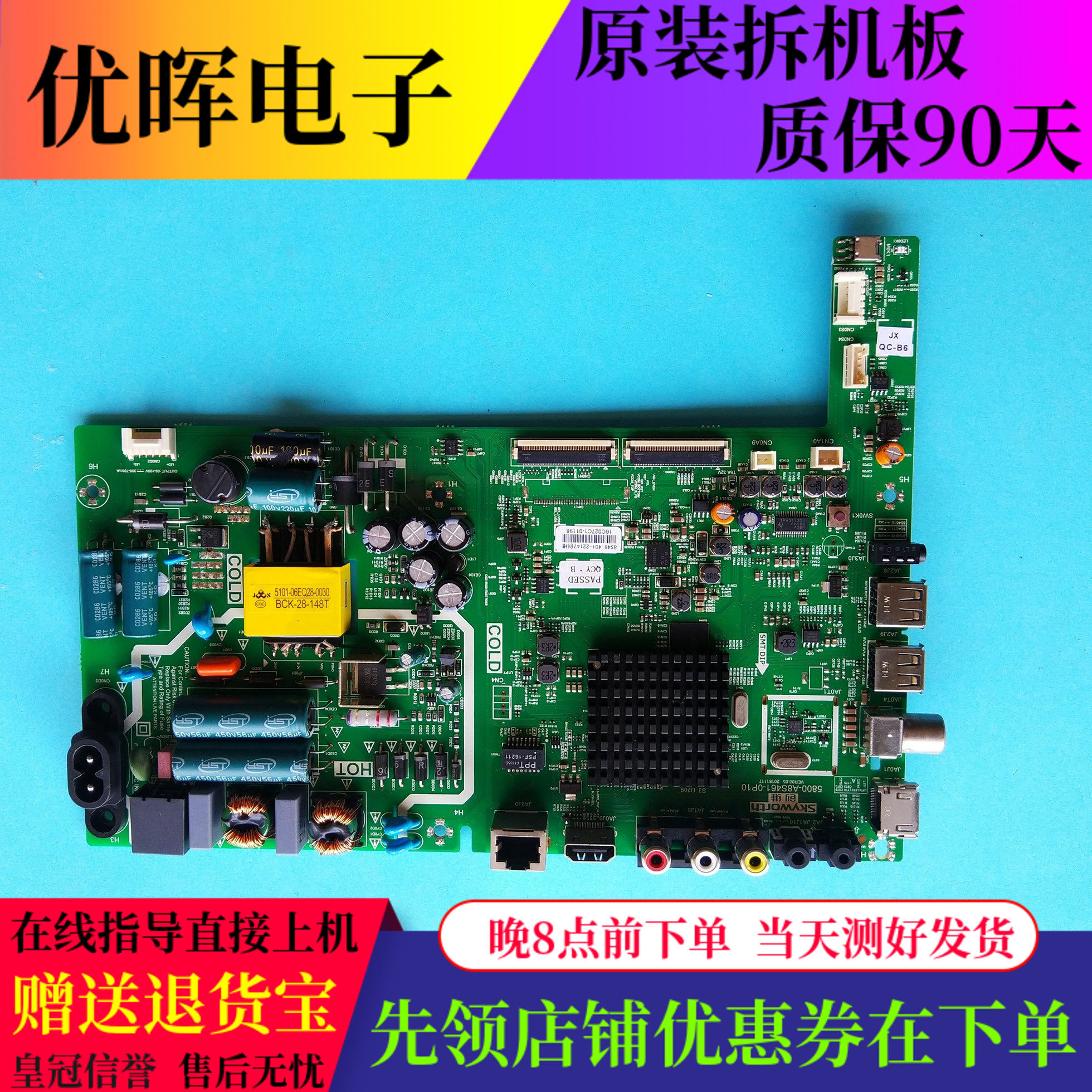 创维40E343E3主板5800-A8S461
