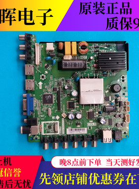 原装先锋LED-39B350主板TP.VST69D.PB83配屏LS390TU6P00/TA2A01