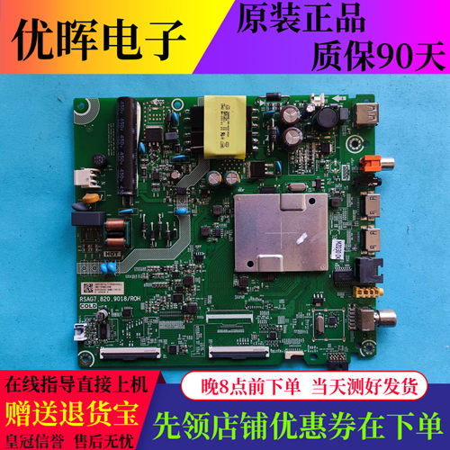 海信HZ40E35DHZ43E35AVIA主板