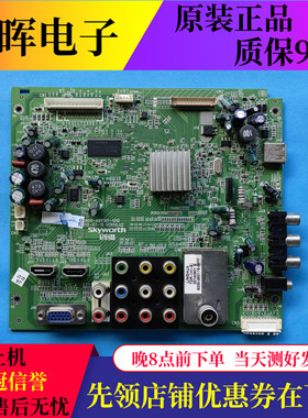 原装创维26S15HM 32S16IW电视主板5800-A8R190-1010屏可选