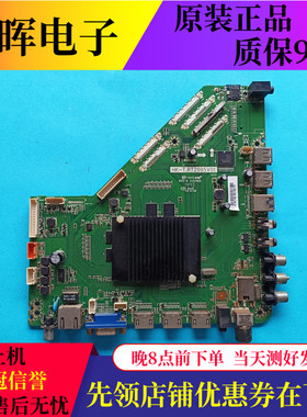原装HKC惠科T50S T55液晶电视主板HK-T.RT2995V01屏可选