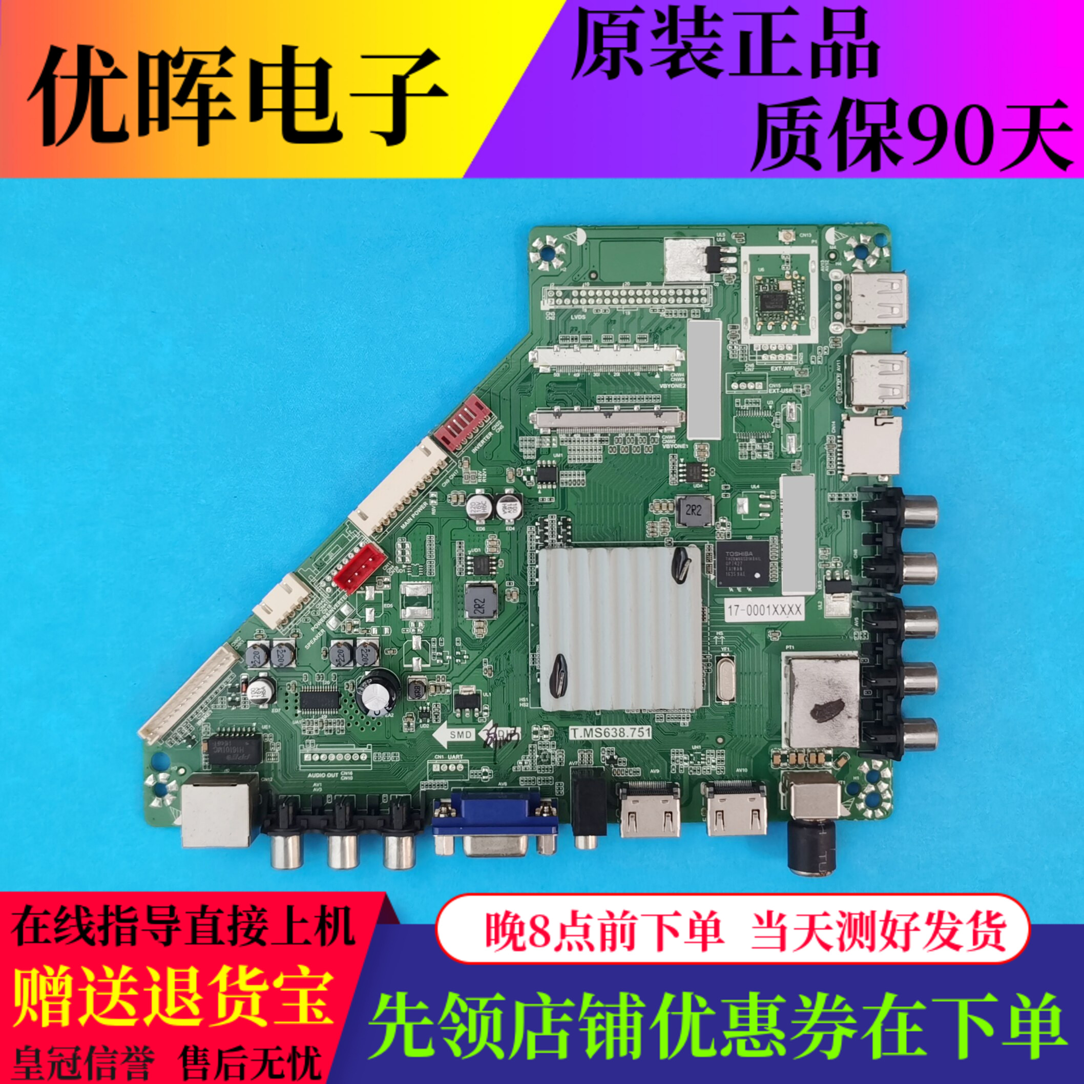 原装康佳55寸主板T.MS638.751屏号LC550EQJ-SGK1驱动板电视机配件