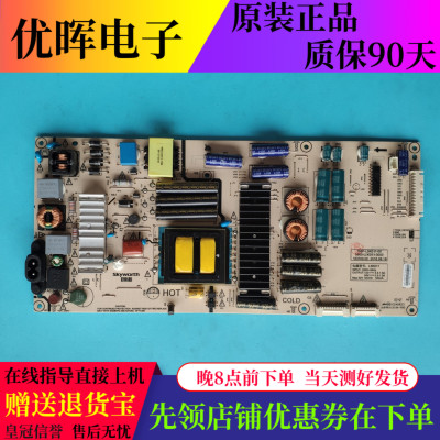 原装创维50G7 60U2 电源板168P-L5K011-00 5800-L5K011-0000