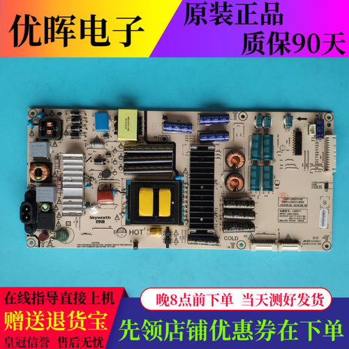 原装创维50G7 60U2 电源板168P-L5K011-00 5800-L5K011-0000