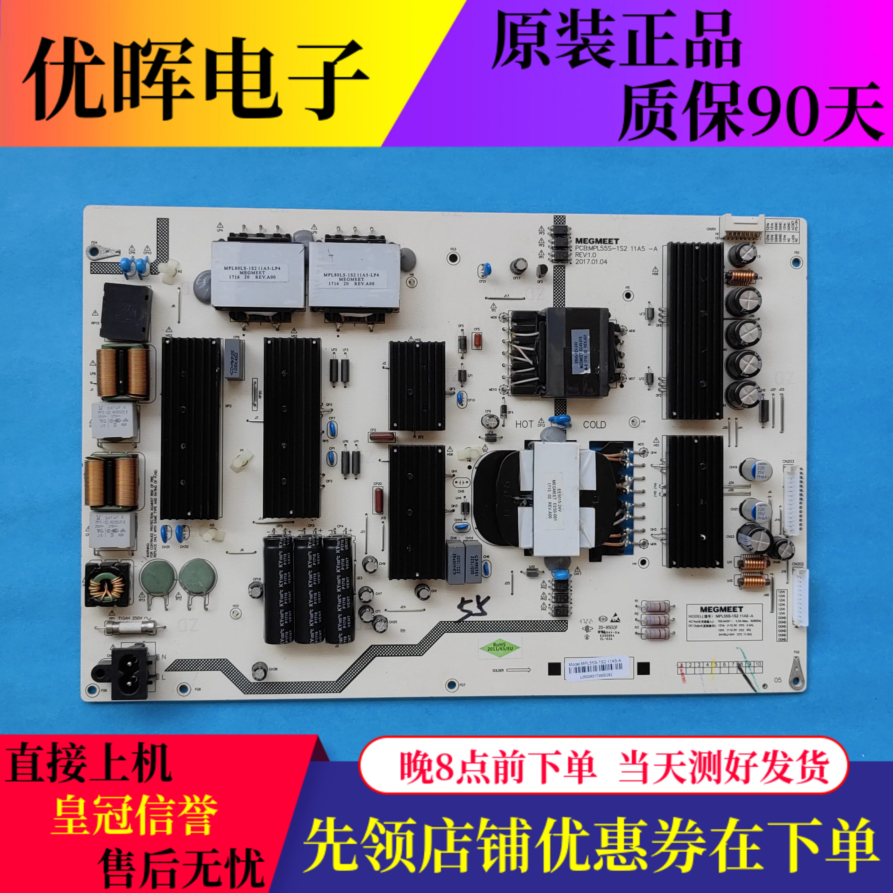 原装长虹55Q5A 55Q3A UD55B8000I电视机电源板MPL55S-1S2 11A5-A