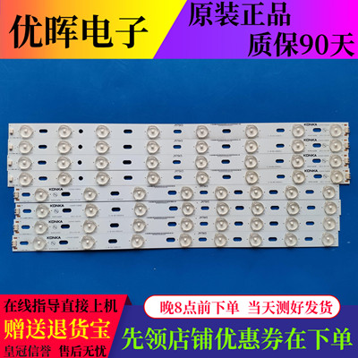 康佳 LED42F3300DC LED42F3000CF 灯条 35016698 35016699 一套价