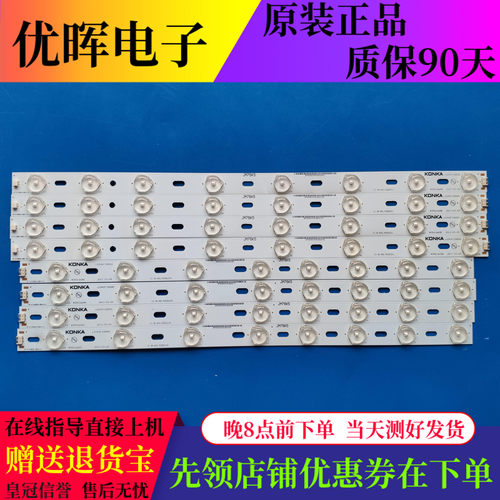 康佳 LED42F3300DC LED42F3000CF 灯条 35016698 35016699 一套价