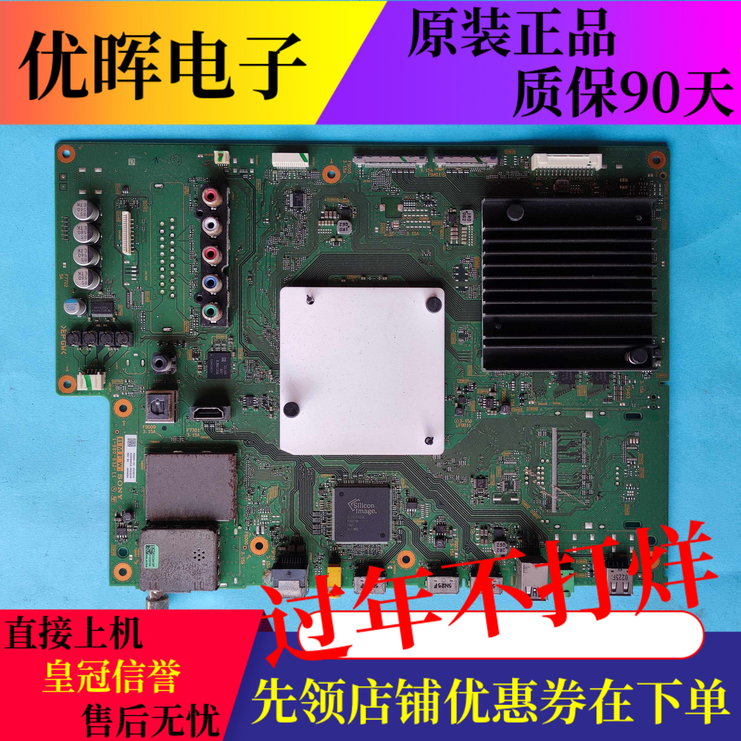 原装索尼KD-55X8566D KD-55/65X8500D主板1-980-832-11屏可选