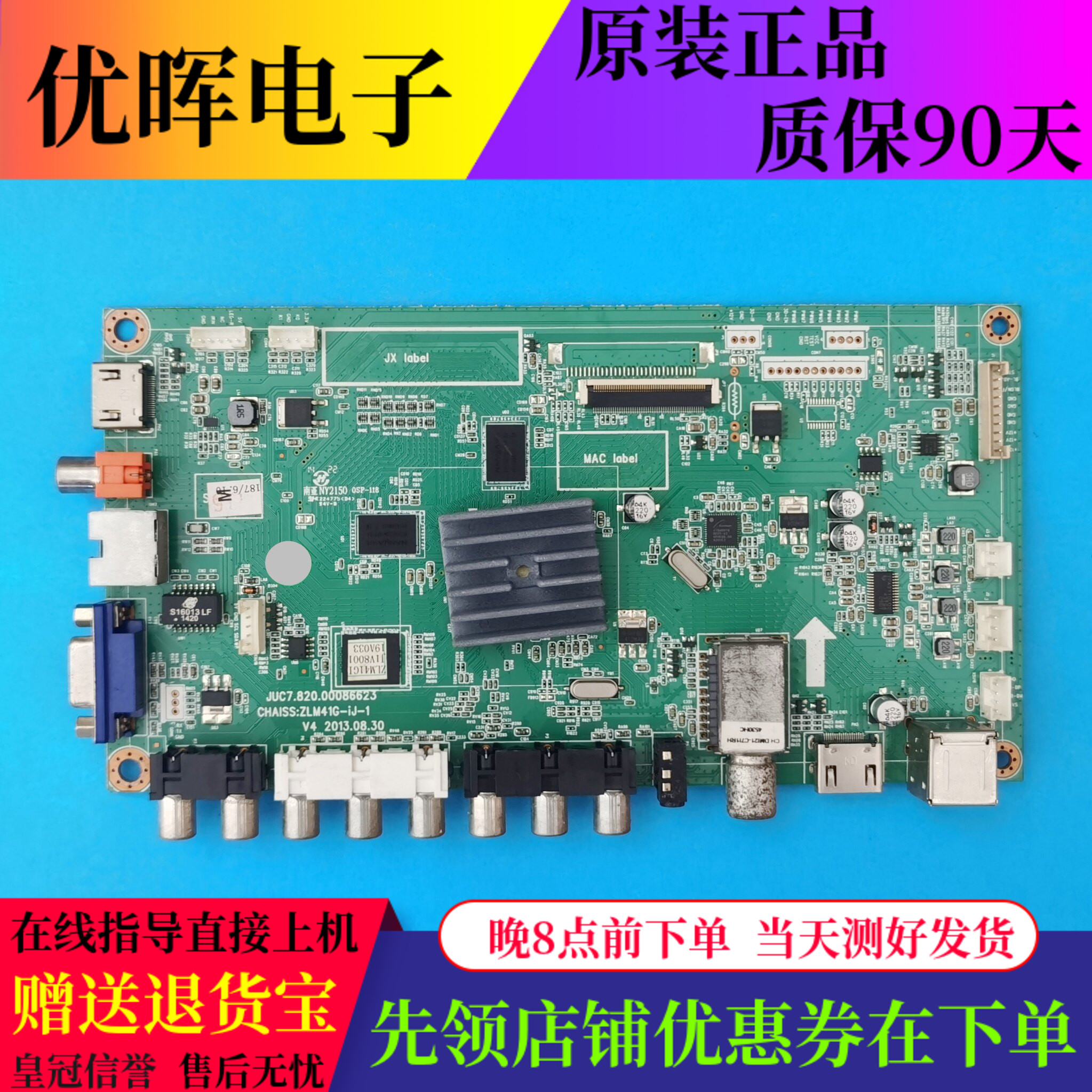 原装熊猫LE42C50S主板JUC7.820.00086623屏C420F13-E2-A电视配件
