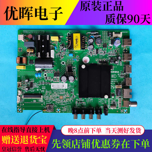 康佳LED32K1000K32主板35023073