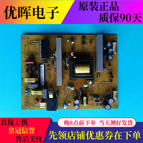 长虹LED49C3000iD 3D55B5000i电源板XR7.820.385V1.3 HSM40D-4MA