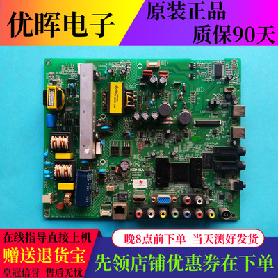 原装康佳LED42M2800PDE主板35017805屏122YT 213YT液晶电视