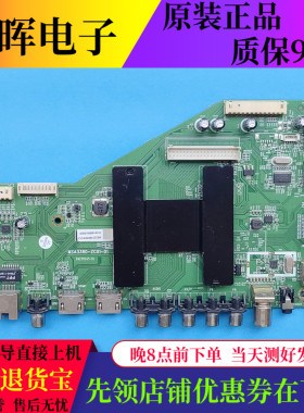 原装JAC N40T主板MSA3380-ZC01-01屏V400HJ6-PE1 电视配件现货