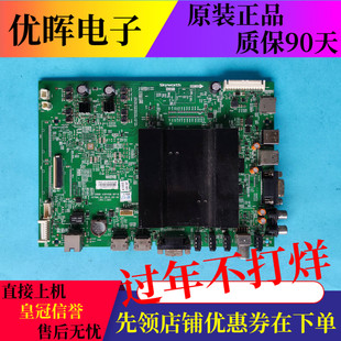 原装创维42/43/55E368W液晶电视主板5800-A9R490-0P10屏改电视机