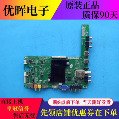 海信LED48/50/55EC510N主板5785