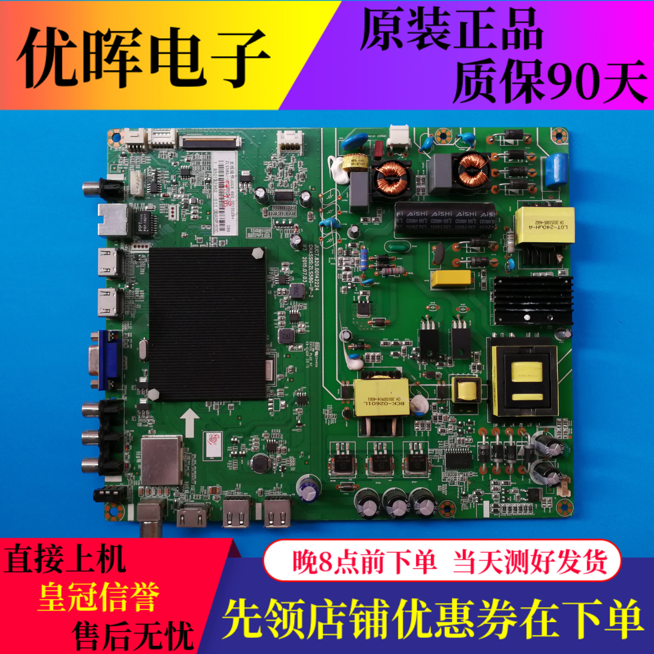 原装长虹UD49D6000i 49A1U主板JUC7.820.00142224屏C490U15-E2-B