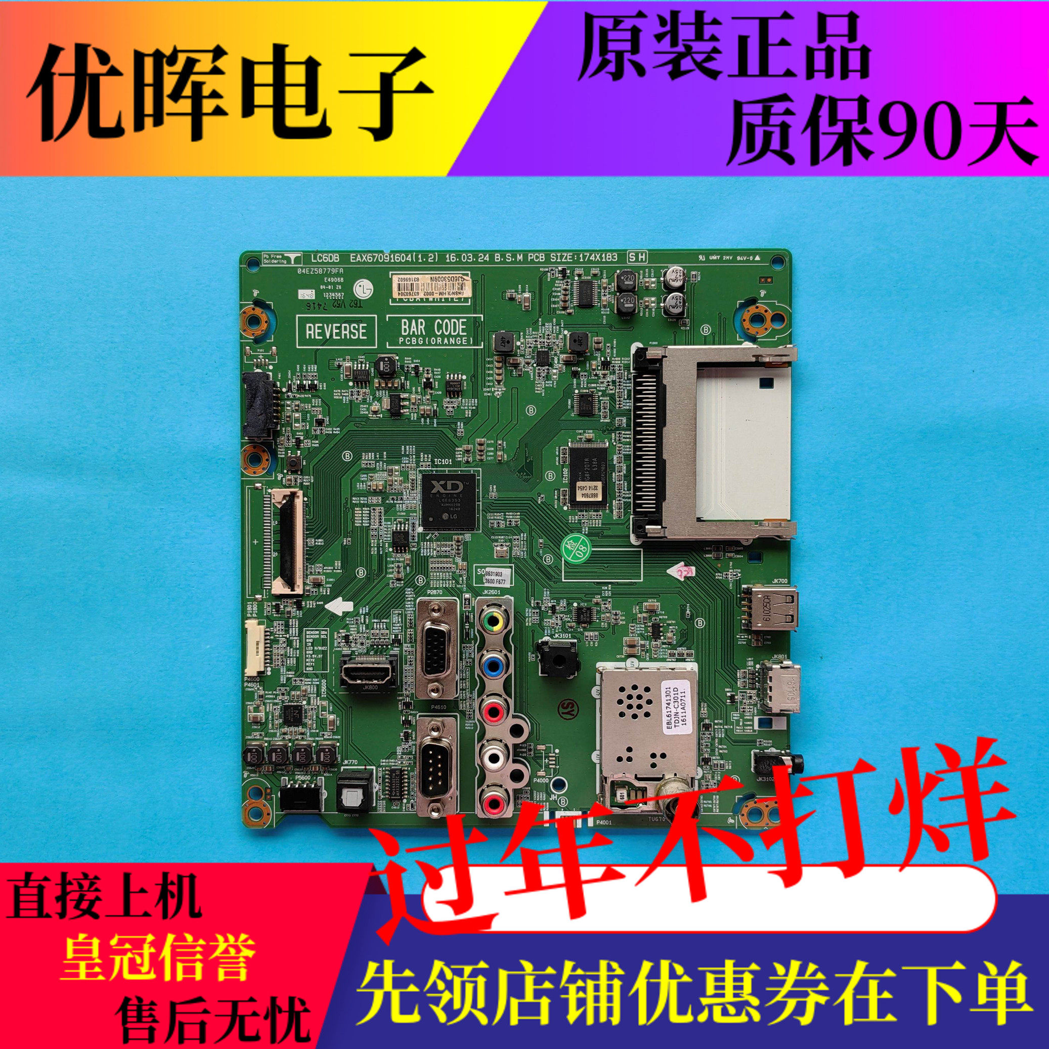 原装LG 43/49LW340H-CA液晶电视主板EAX67091604(1.2)配屏可选