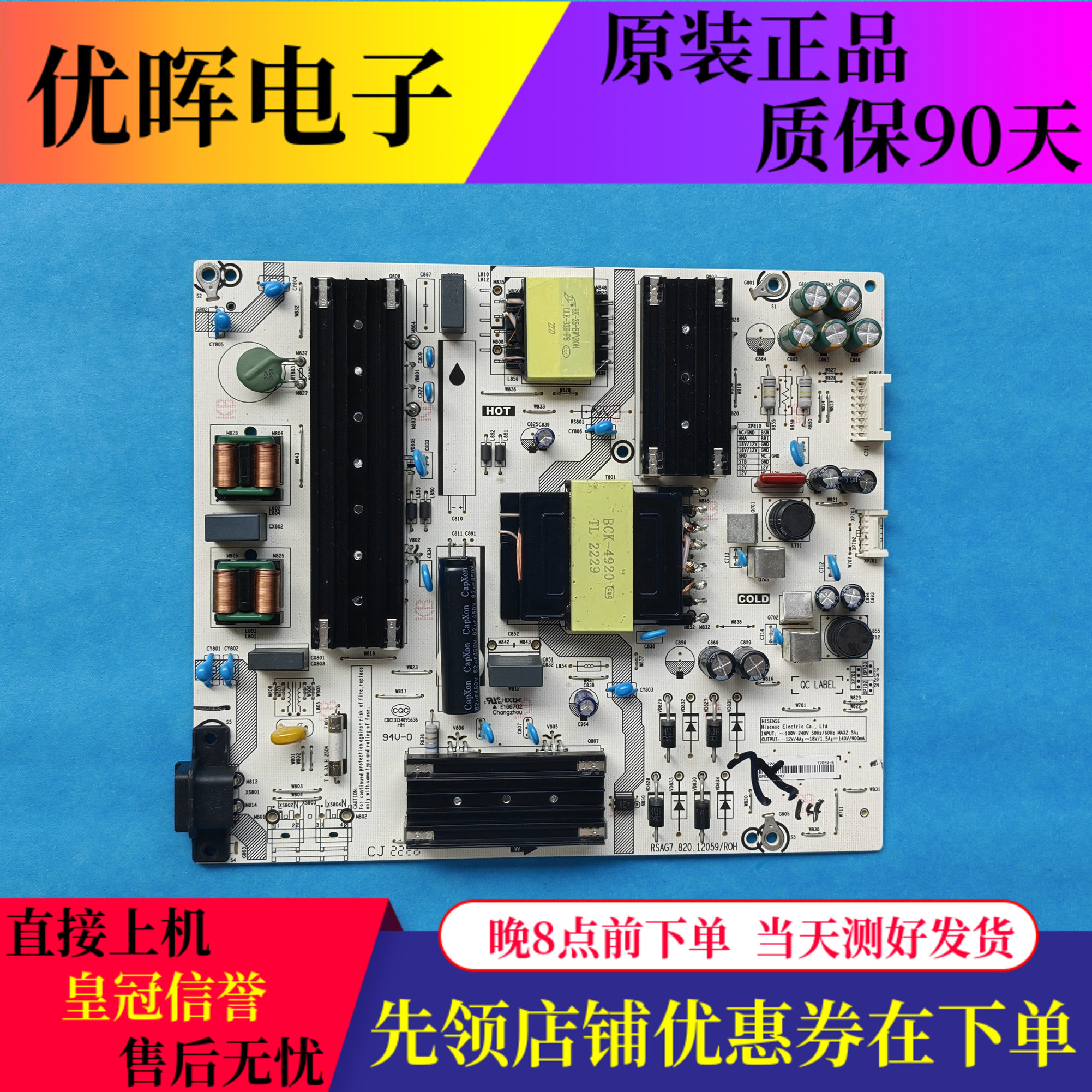 原装海信电源板RSAG7.820.12059