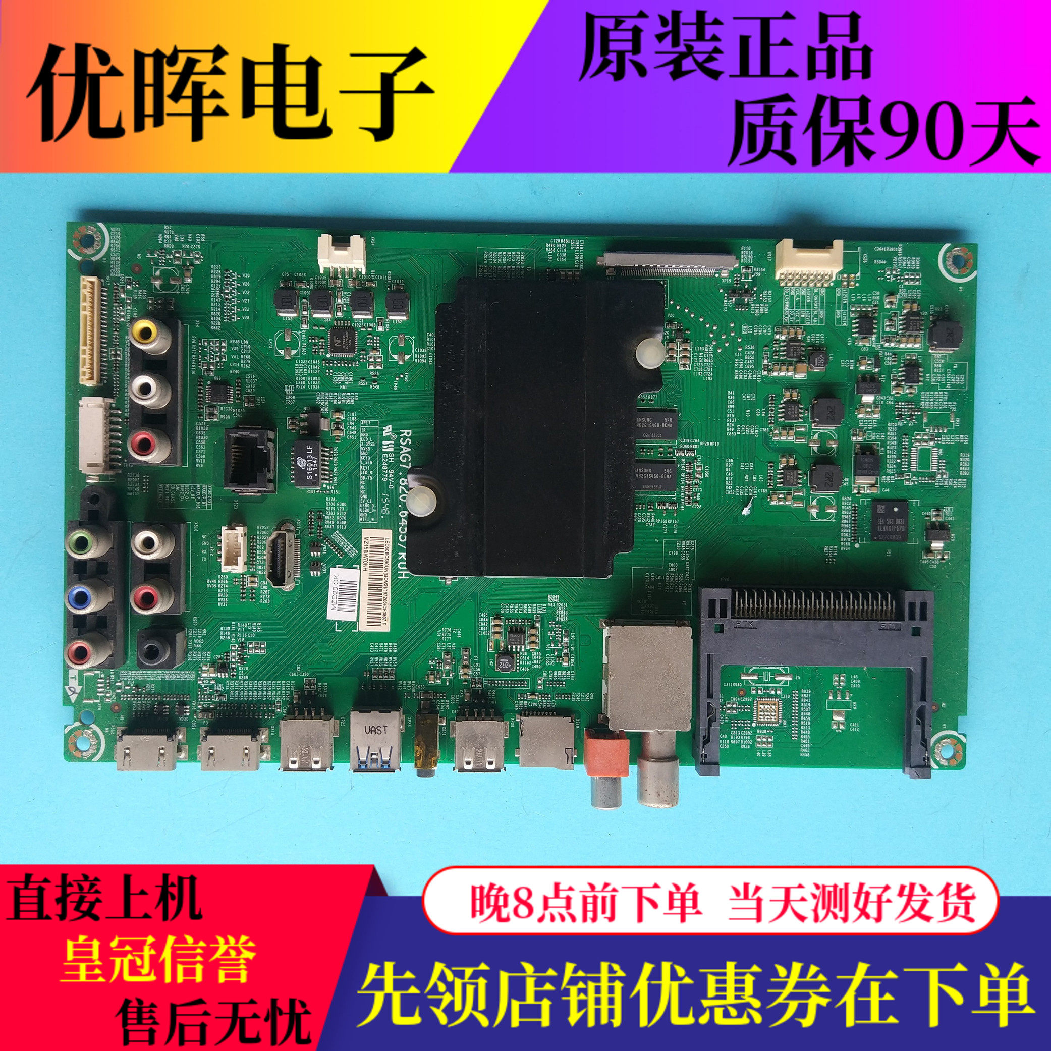 原装海信LED48/50EC590UN液晶电视主板RSAG7.820.6455配屏可选
