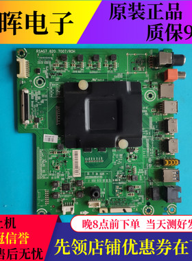 海信LED55/49EC550UA 50/55/58/60/65EC680US主板RSAG7.820.7007