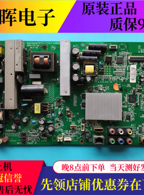 原装康佳LED48M1370AF 48K11A 50M5580AF 5570AF主板35019008配屏