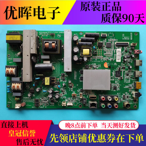 原装康佳LED48M1370AF 48K11A 50M5580AF 5570AF主板35019008配屏