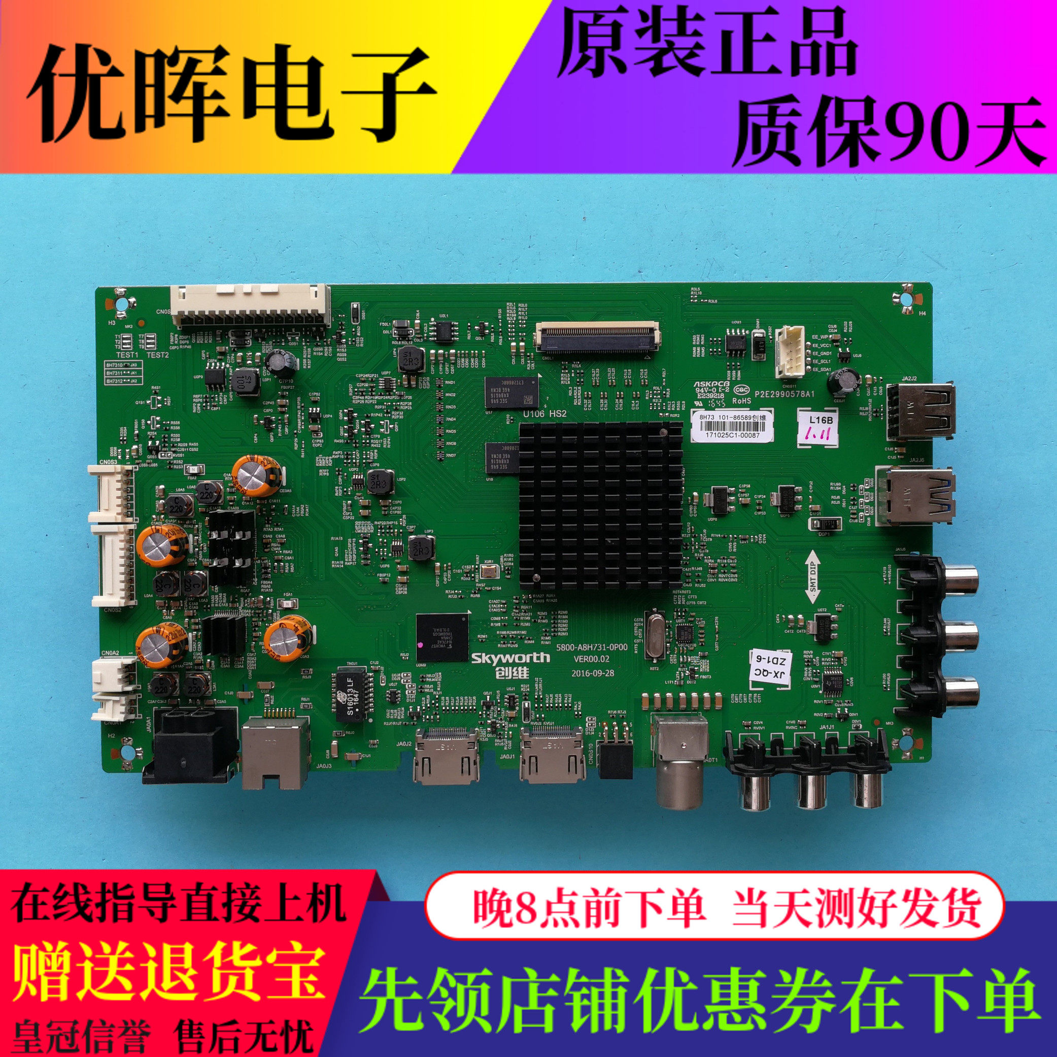原装创维65M6E 65E6000主板5800-A8H731-0P00屏SDL650WY(QD0-110)