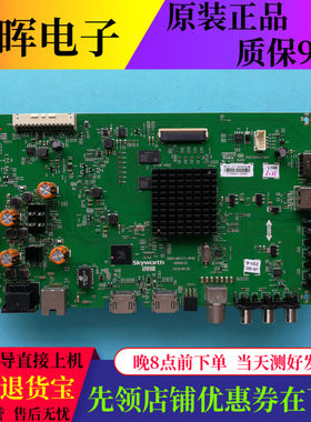原装创维65M6E 65E6000主板5800-A8H731-0P00屏SDL650WY(QD0-110)