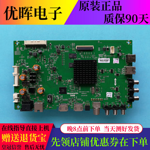原装创维65M6E 65E6000主板5800-A8H731-0P00屏SDL650WY(QD0-110)