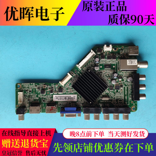 原装海尔43CH6000 43A3主板715G6682-M02-000-004K屏TPT430H3