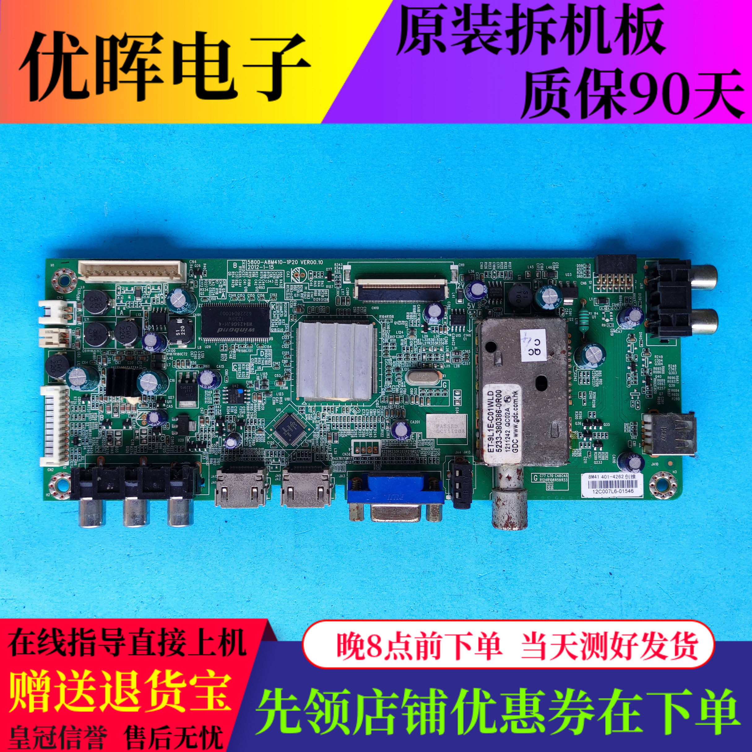 创维39E320W/350E主板A8M410