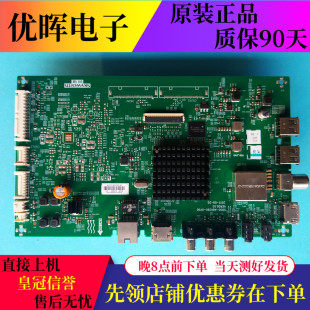 原装 55M9电视主板5800 A8H260 0P00屏SDL550WY驱动板配件 创维49