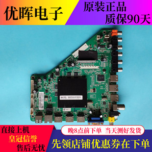 6056主板MSD6A918 飞利浦55PUF6050 65PUF6059 M918T8屏选 T8E